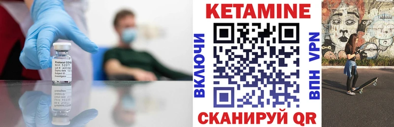 КЕТАМИН VHQ  Балтийск 