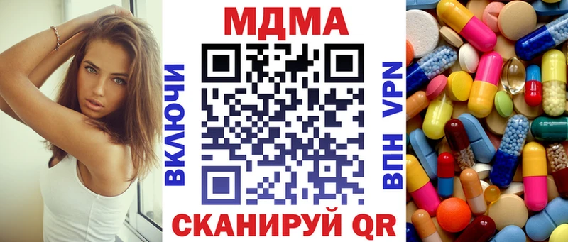 mega ссылки  Балтийск  darknet Telegram  МДМА crystal 
