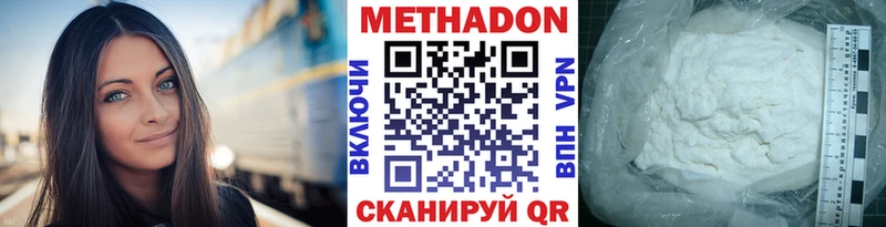 МЕТАДОН белоснежный  Балтийск 